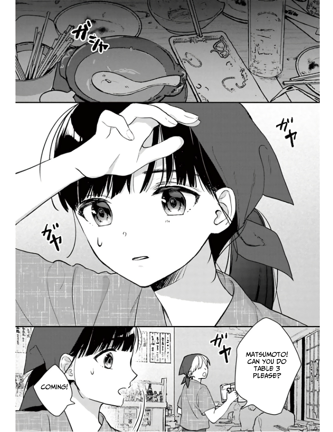 Watashi ga Watashi wo Uru Riyuu 第5页