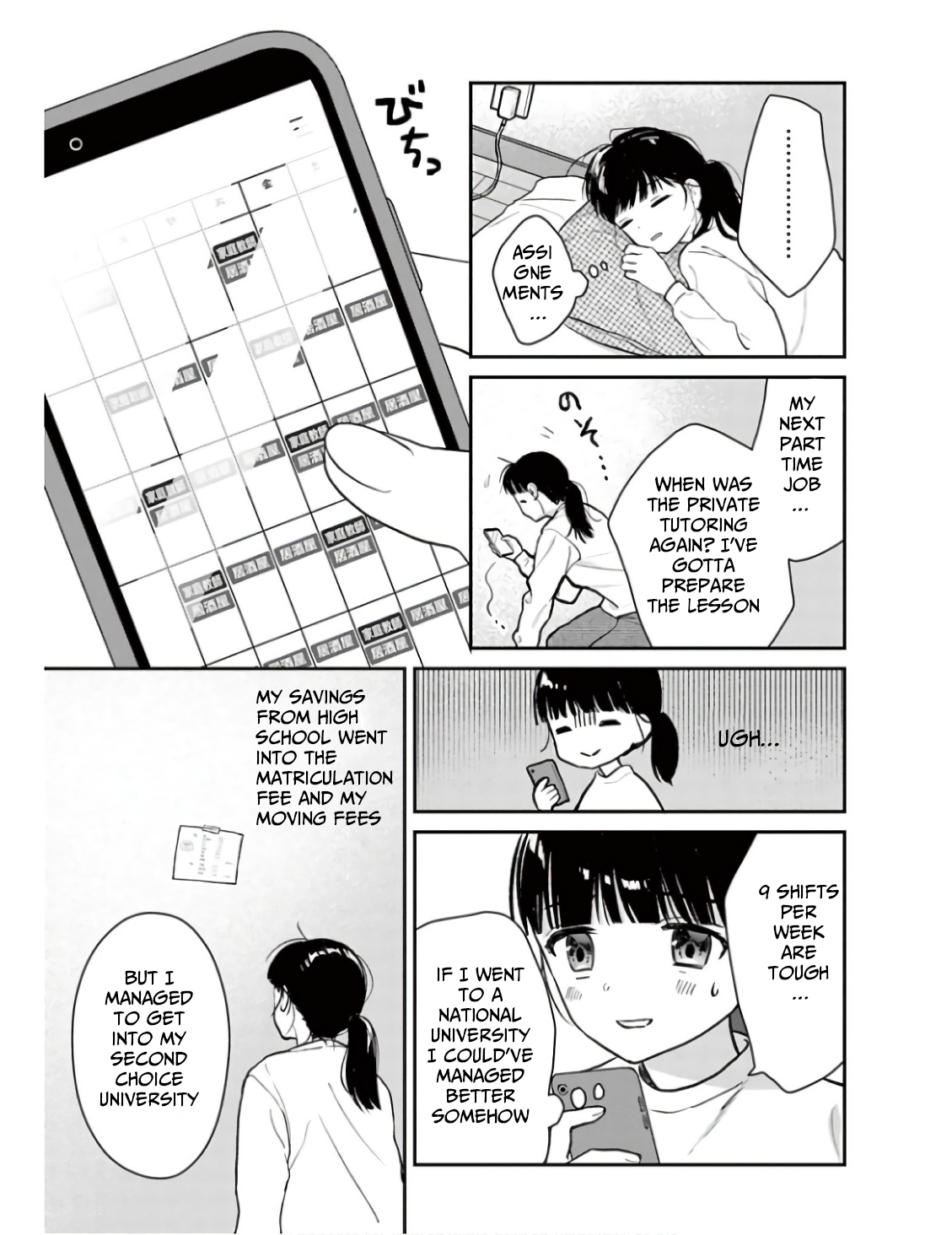 Watashi ga Watashi wo Uru Riyuu 第7页