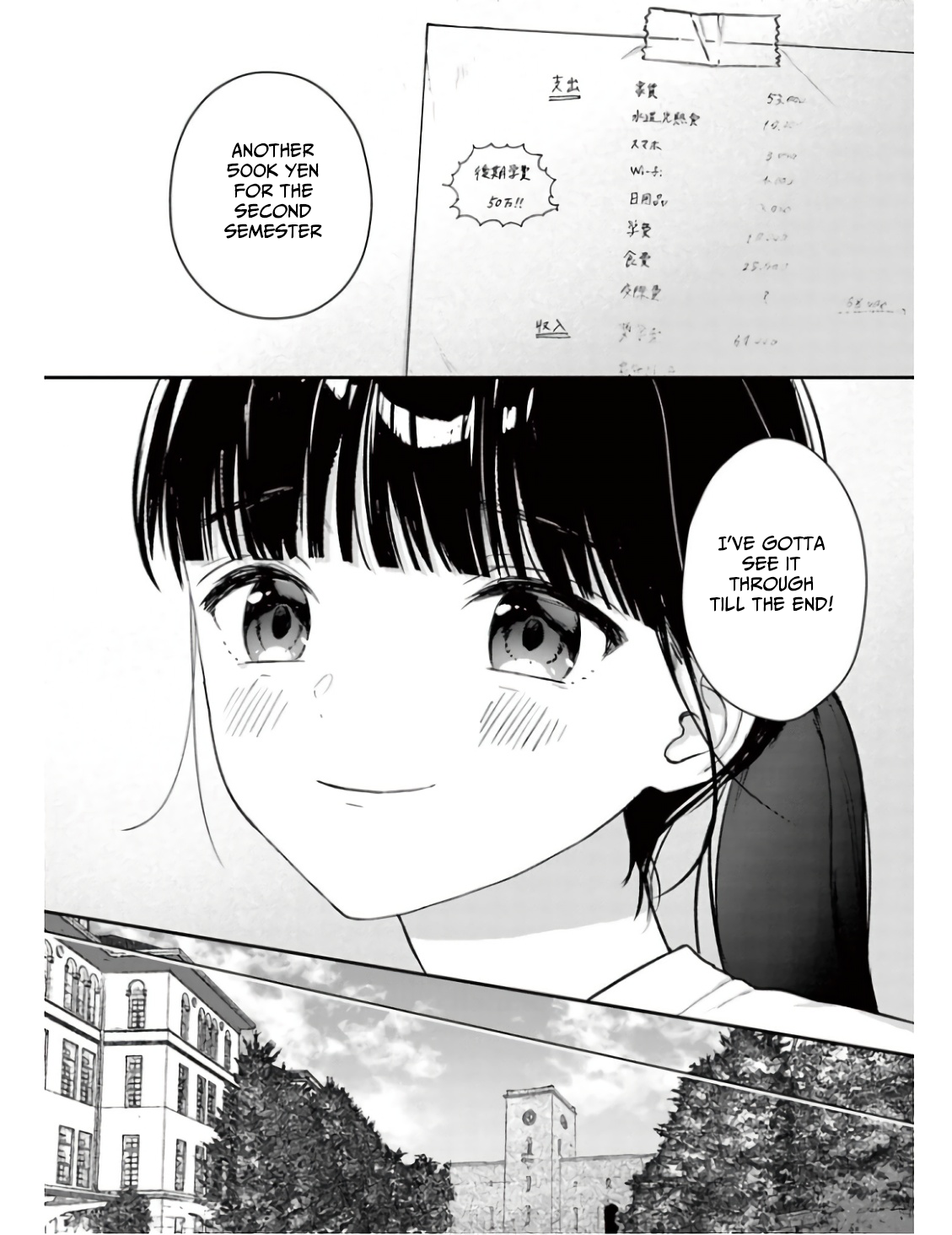Watashi ga Watashi wo Uru Riyuu 第8页
