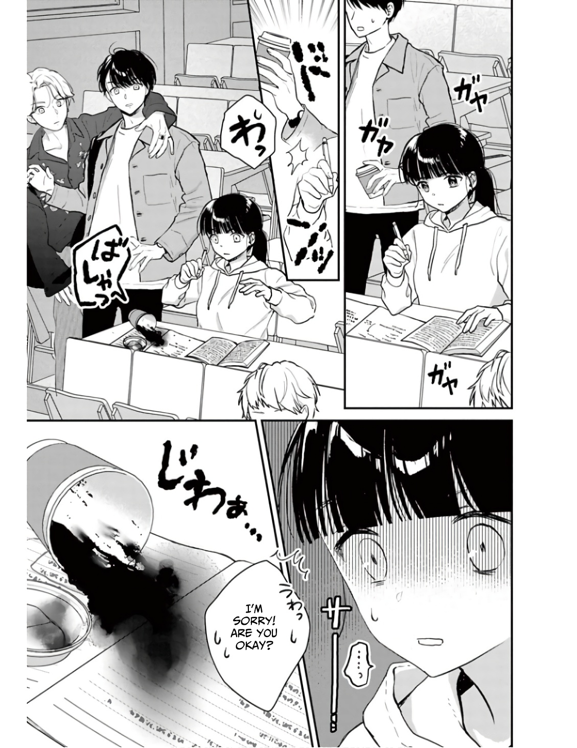 Watashi ga Watashi wo Uru Riyuu Parents Gacha 1 第9页