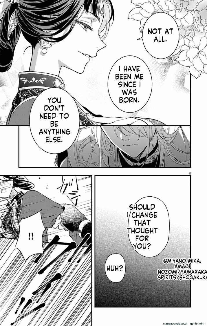 Gokuakujotei no Koukyu 第8页