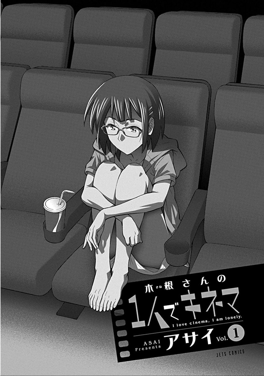 Kine-san no 1-ri de Cinema Терминатор 3 第3页