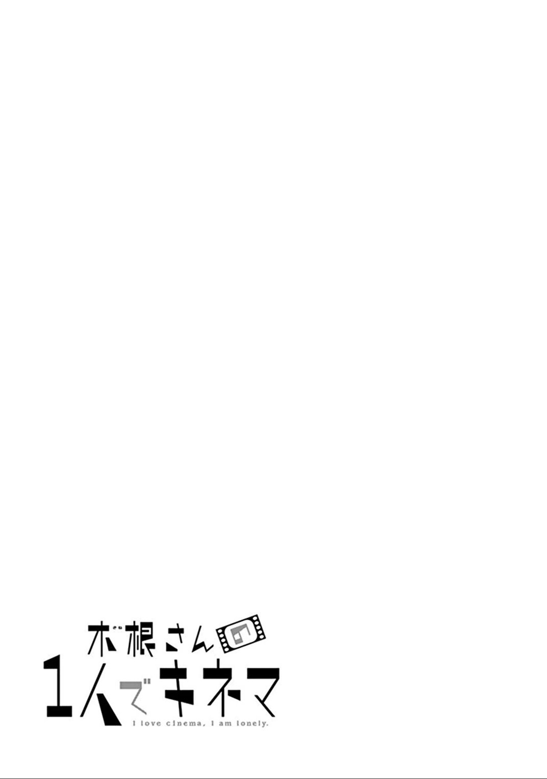Kine-san no 1-ri de Cinema Терминатор 3 第25页