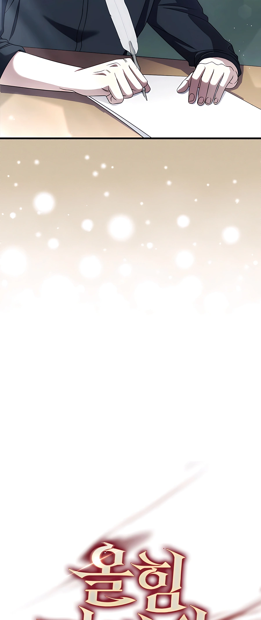 All STR Sorcerer Vol. 1 Ch. 4 第10页