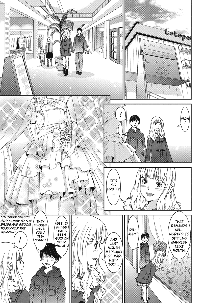 Wanko Number One HELP 第11页