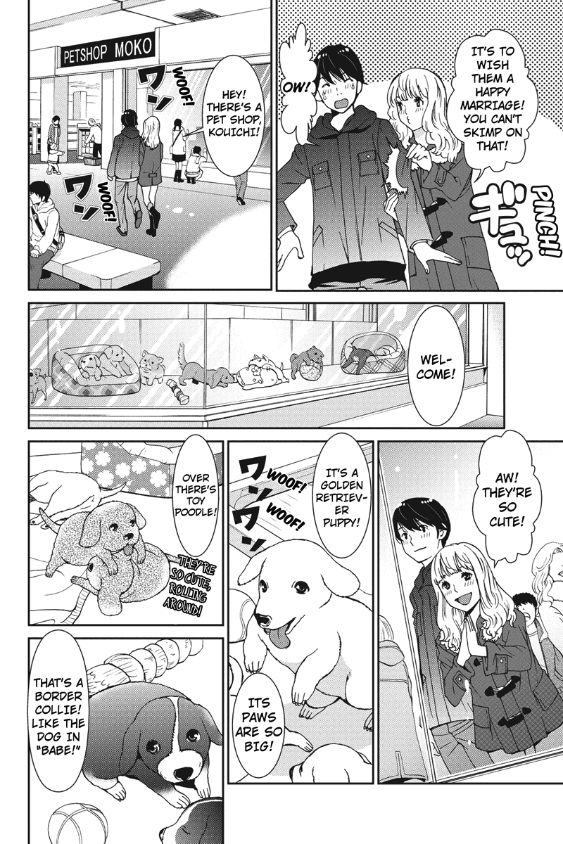 Wanko Number One HELP 第12页