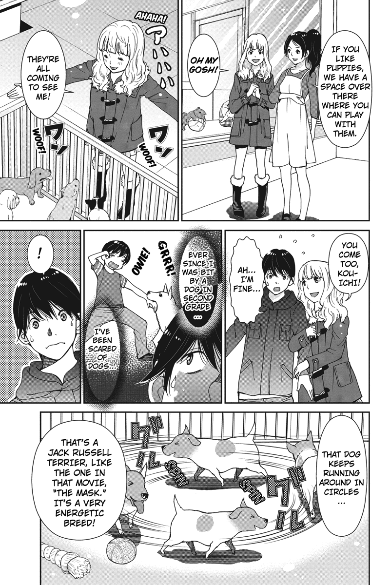 Wanko Number One HELP 第13页