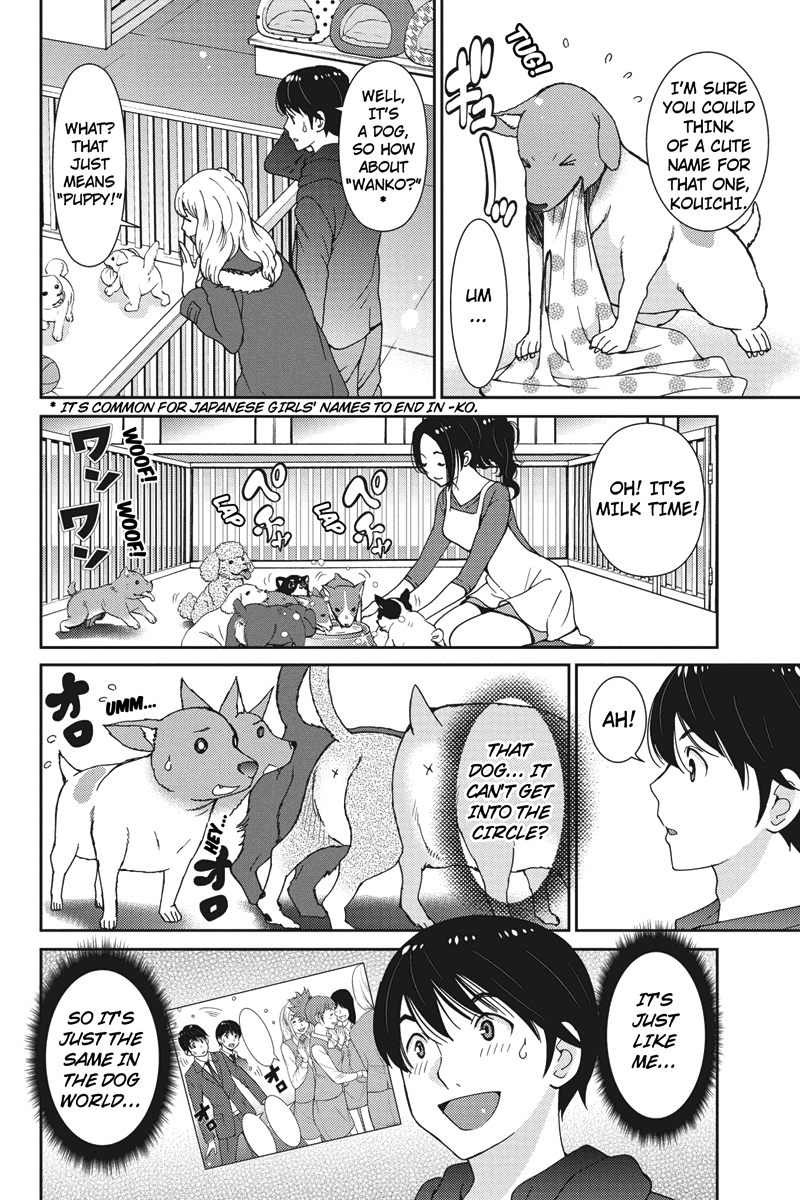 Wanko Number One HELP 第14页