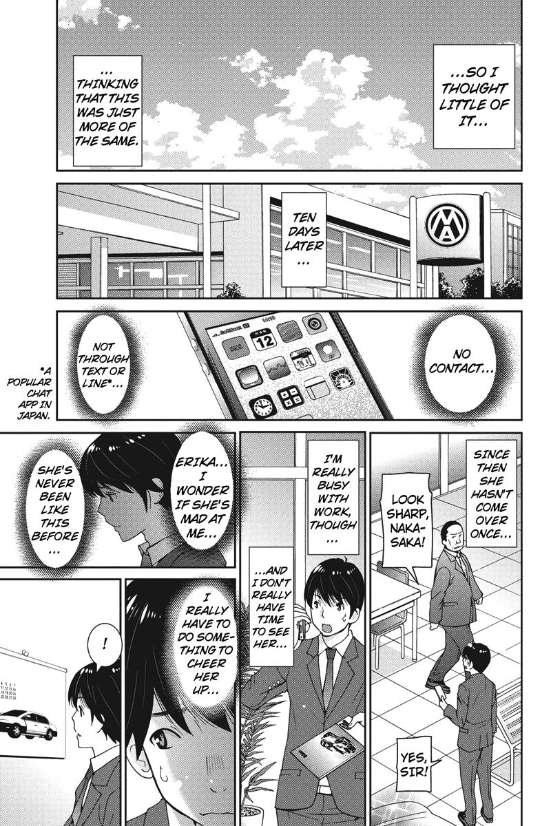 Wanko Number One HELP 第17页