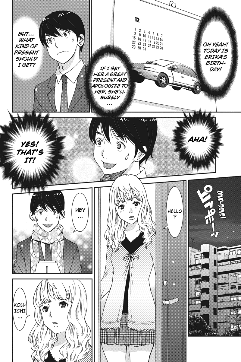 Wanko Number One HELP 第18页