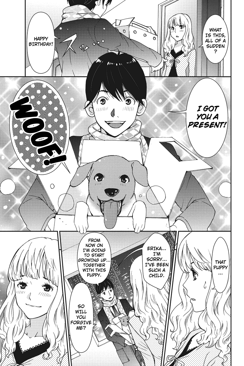 Wanko Number One HELP 第19页