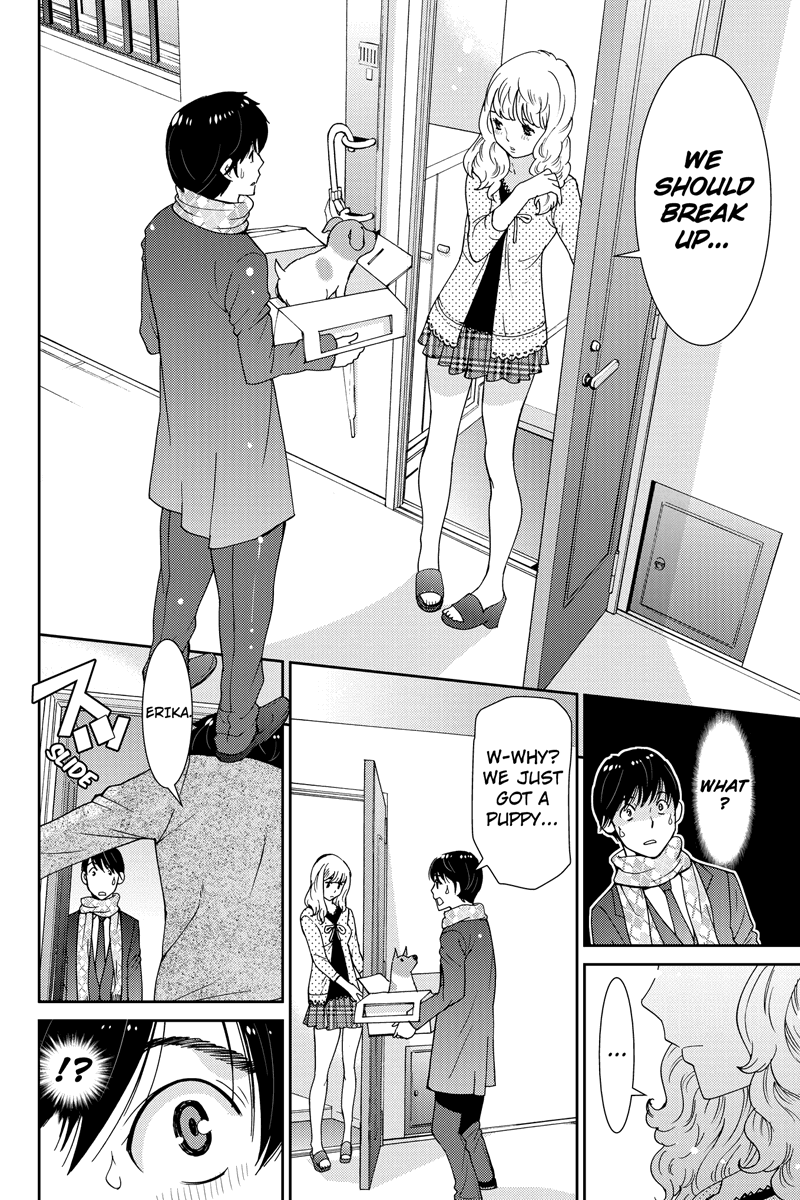 Wanko Number One HELP 第20页