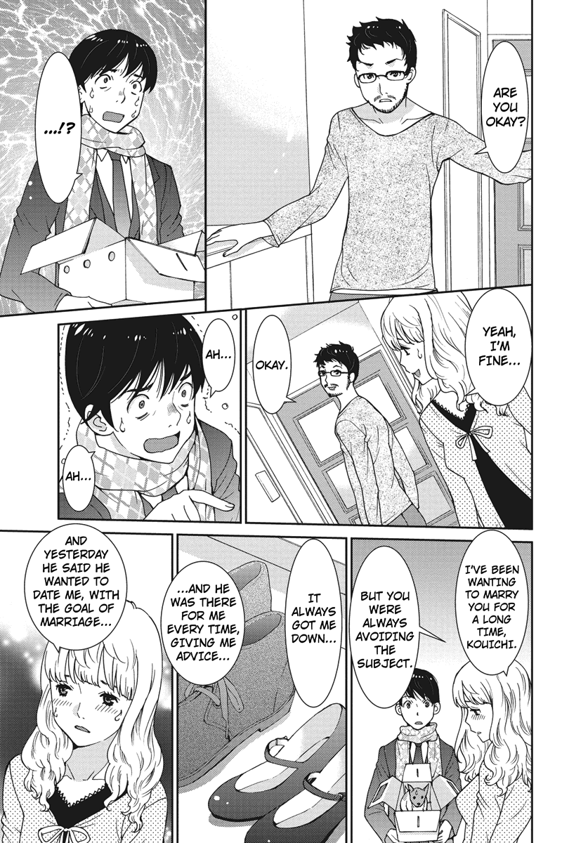 Wanko Number One HELP 第21页