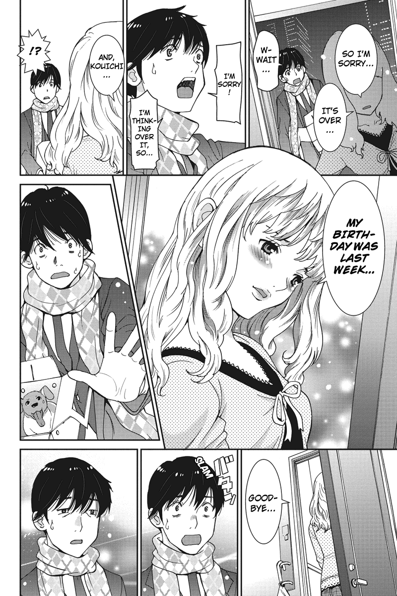 Wanko Number One HELP 第22页