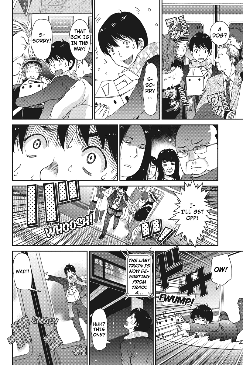 Wanko Number One HELP 第24页