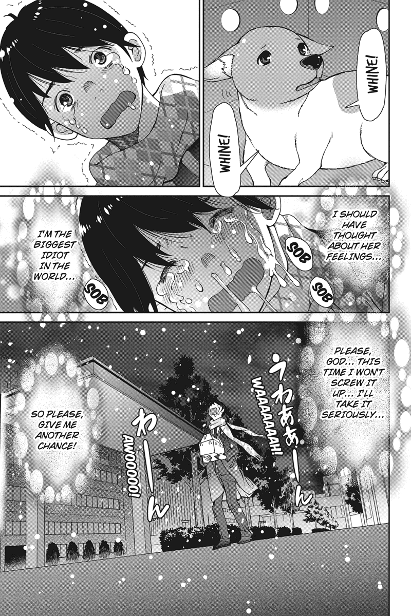 Wanko Number One HELP 第27页