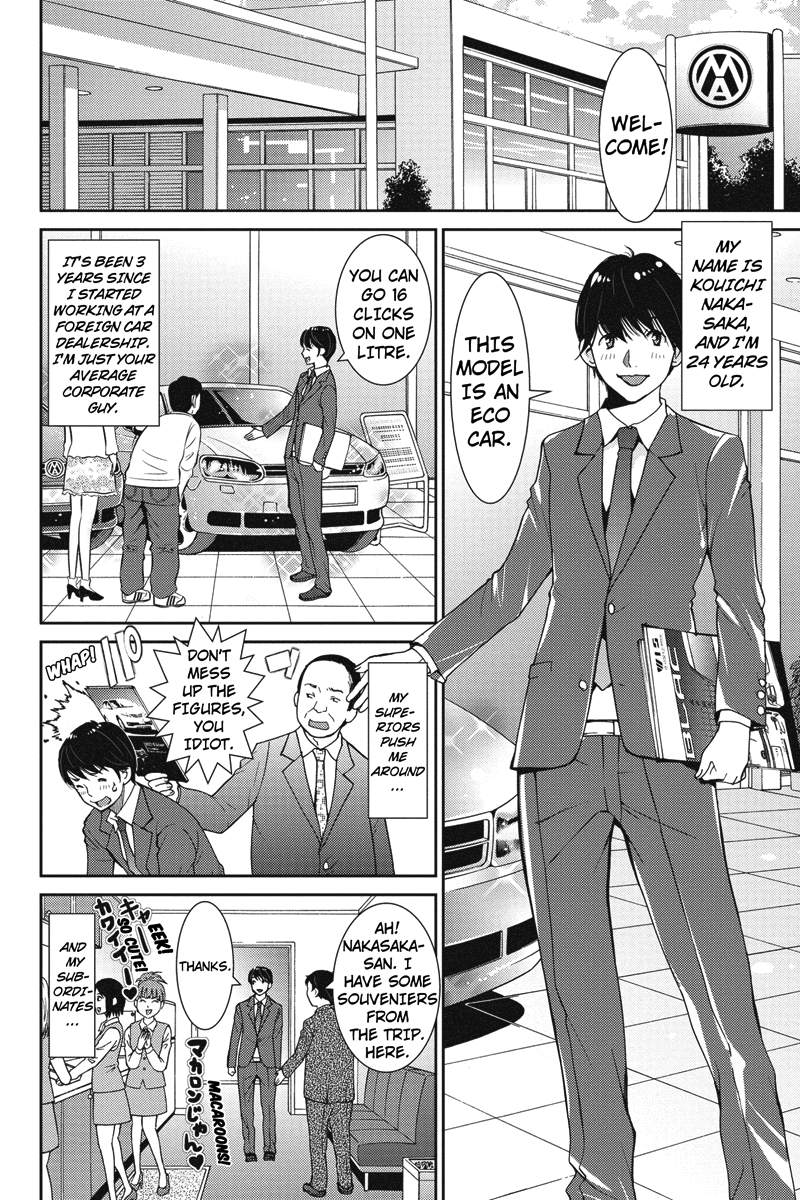 Wanko Number One 第6页
