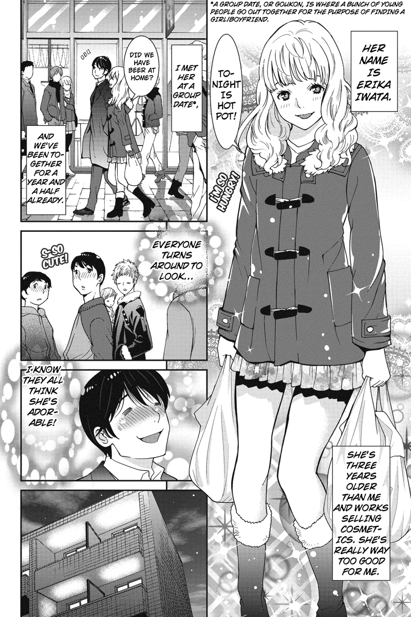 Wanko Number One 第8页