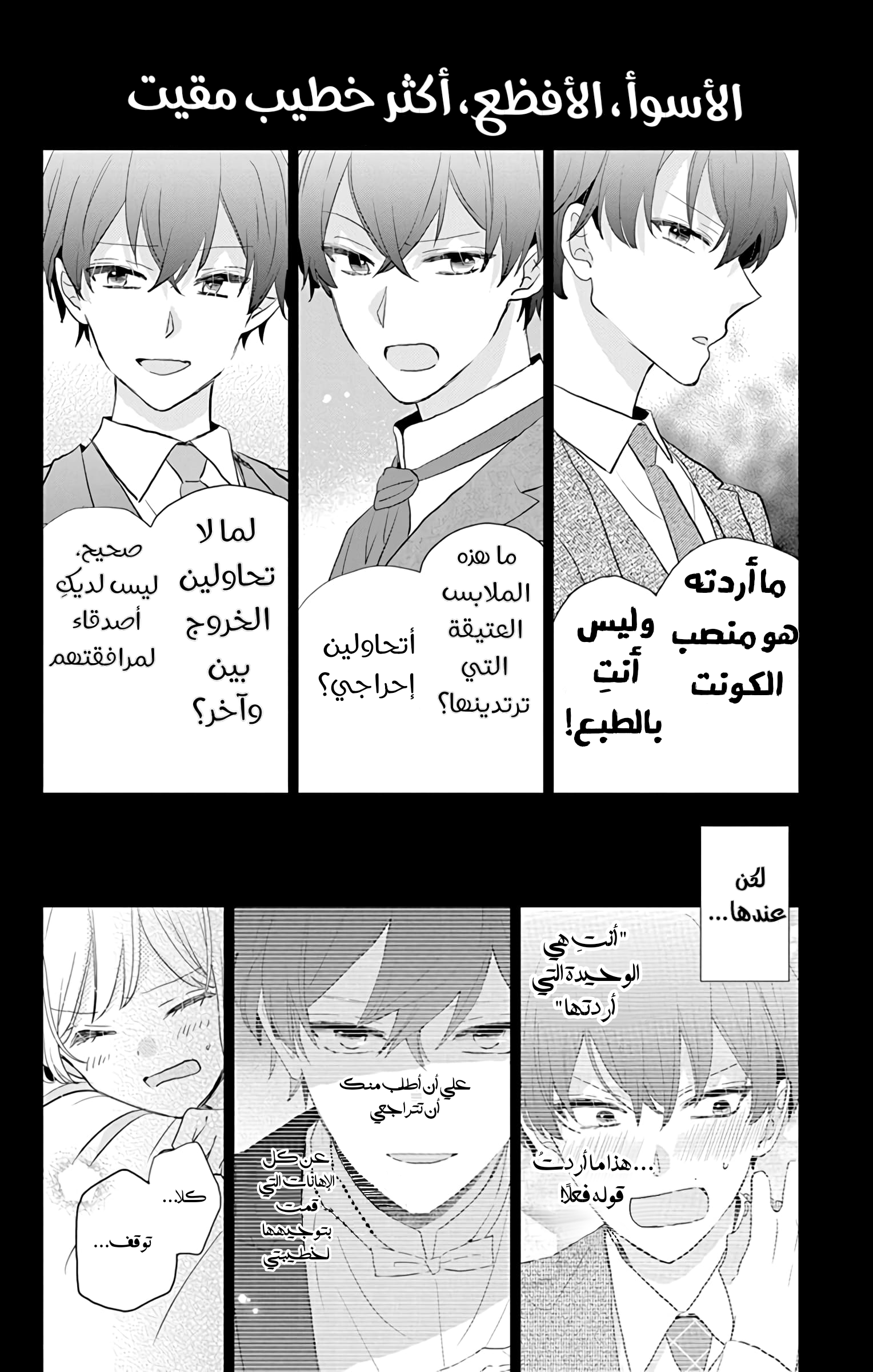 Shinimodori Reijou no Lucetta Vol. 1 Ch. 2 第2页
