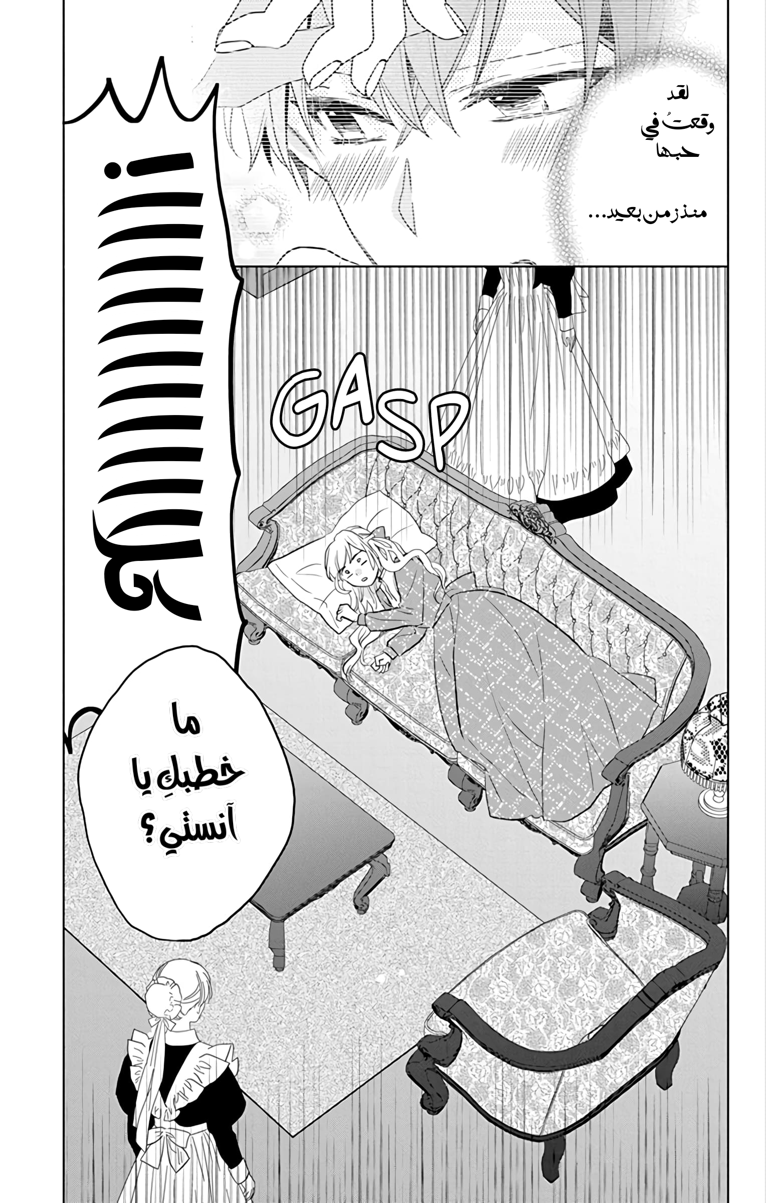 Shinimodori Reijou no Lucetta Vol. 1 Ch. 2 第3页