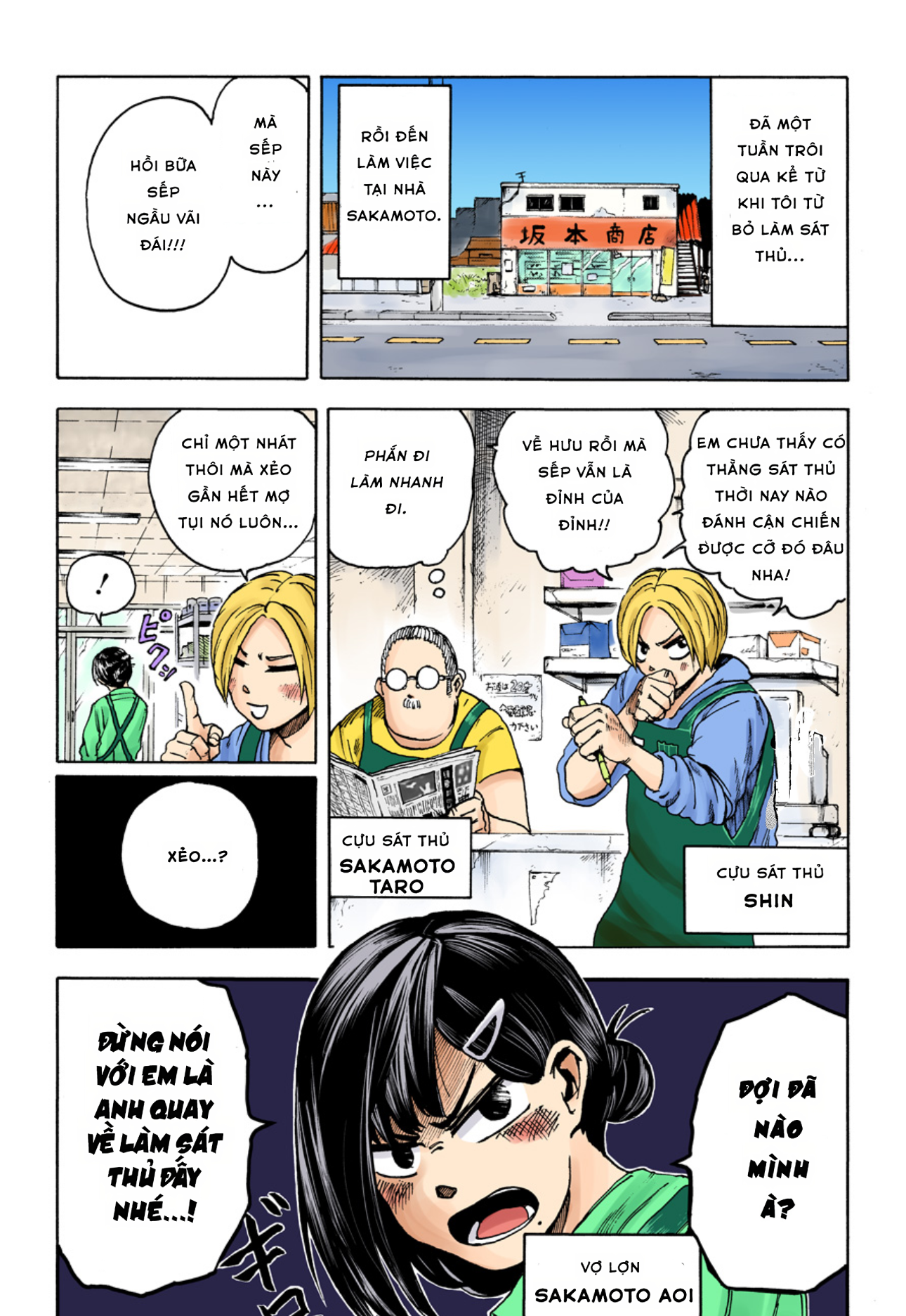 Sakamoto Days (Official Colored) Gia quy nhà Sakamoto 第2页