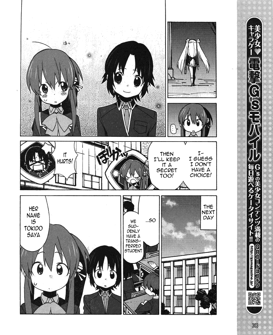 Little Busters! EX The 4koma My Name is Tokido Saya 第17页