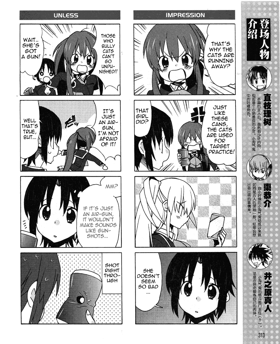 Little Busters! EX The 4koma 第7页
