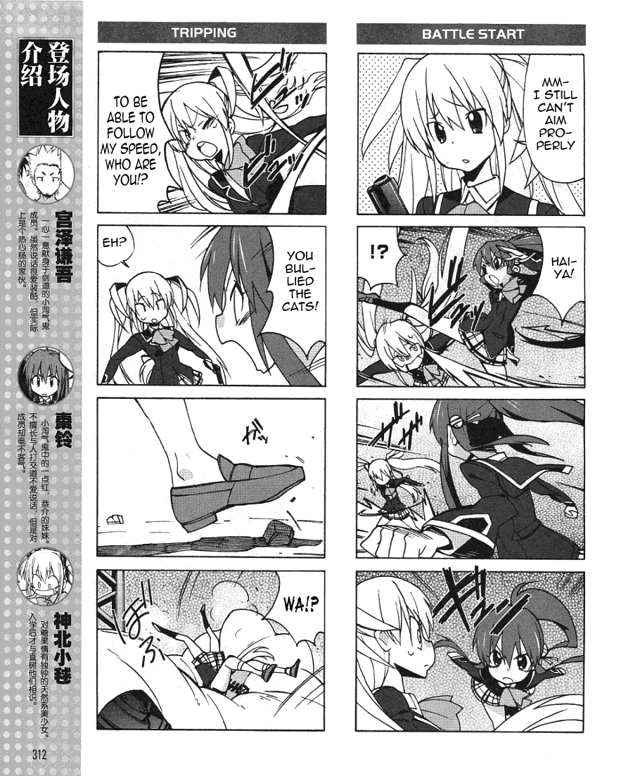 Little Busters! EX The 4koma 第8页