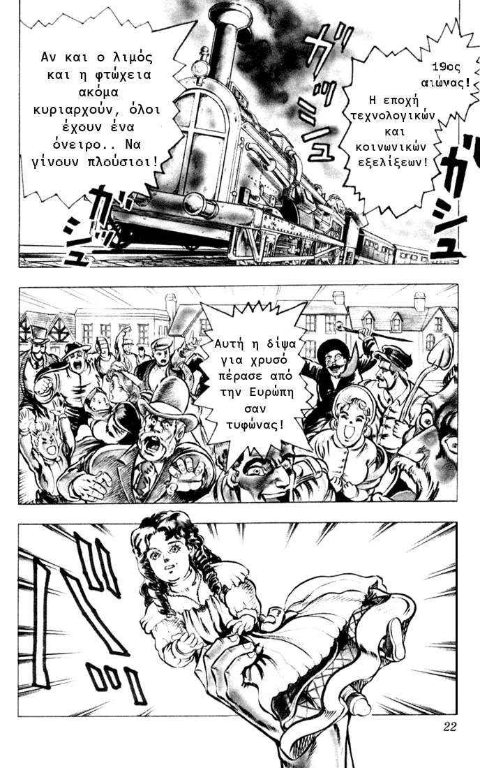 JoJo's Bizarre Adventure Part 1 - Phantom Blood Πρόλογος 第18页