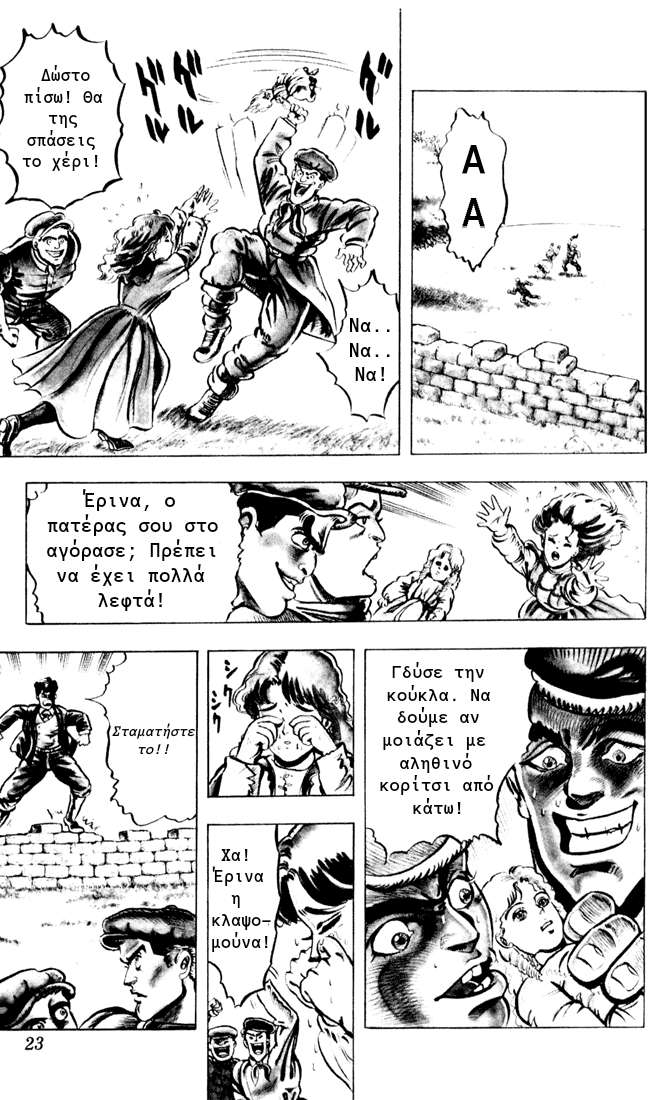 JoJo's Bizarre Adventure Part 1 - Phantom Blood Πρόλογος 第19页