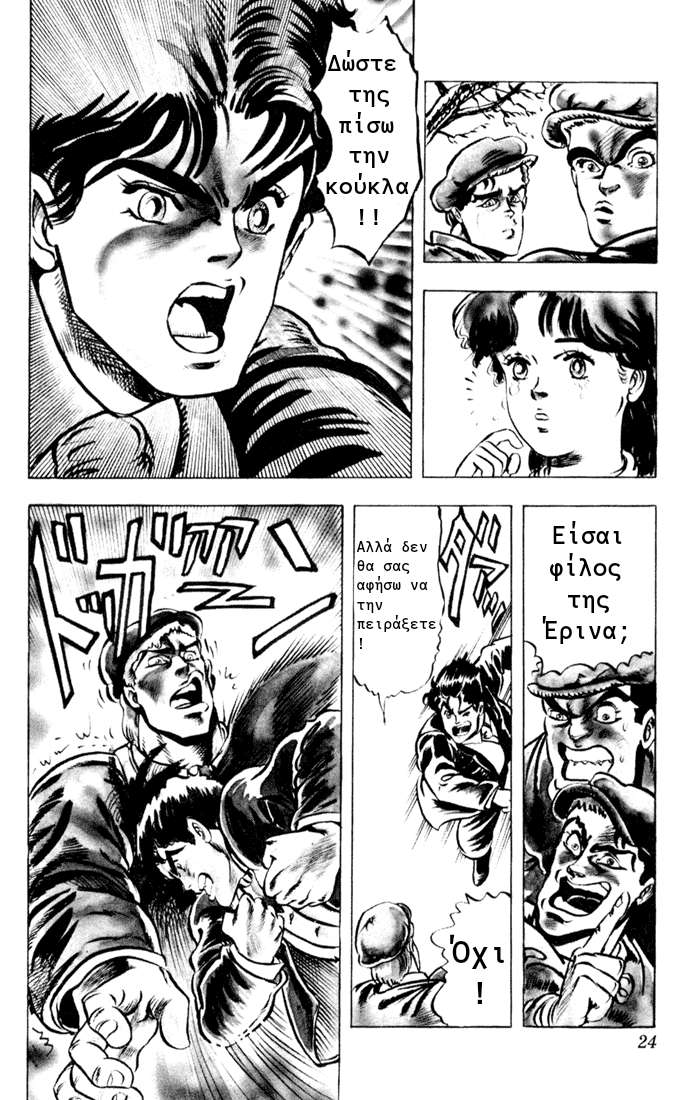 JoJo's Bizarre Adventure Part 1 - Phantom Blood Πρόλογος 第20页