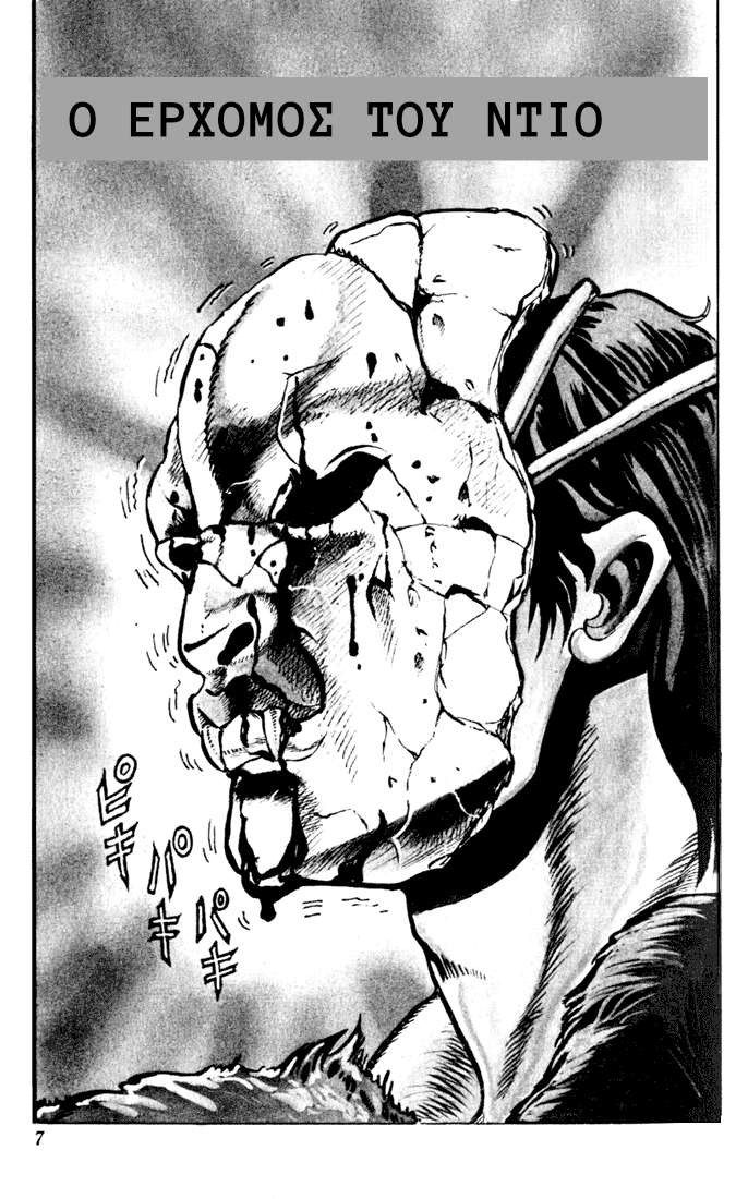 JoJo's Bizarre Adventure Part 1 - Phantom Blood Πρόλογος 第3页