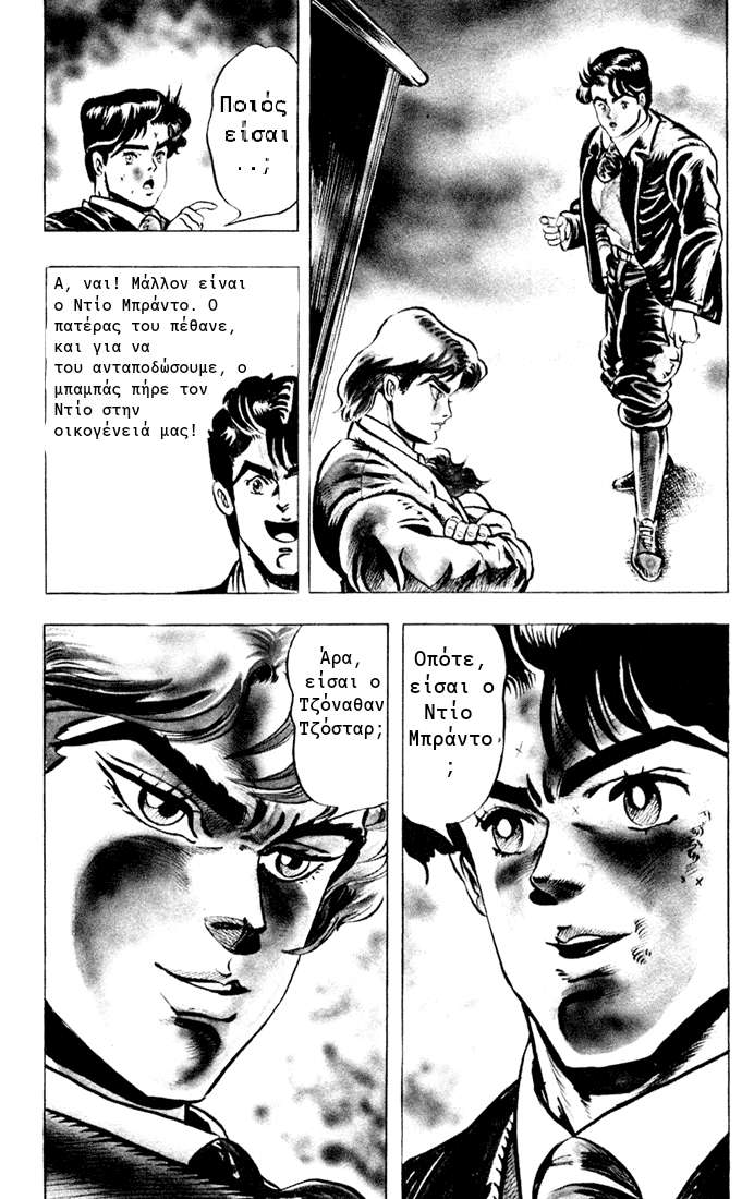 JoJo's Bizarre Adventure Part 1 - Phantom Blood Πρόλογος 第28页