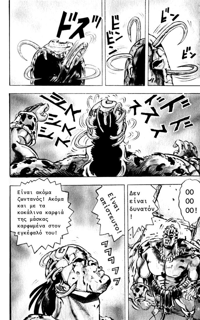 JoJo's Bizarre Adventure Part 1 - Phantom Blood Πρόλογος 第4页