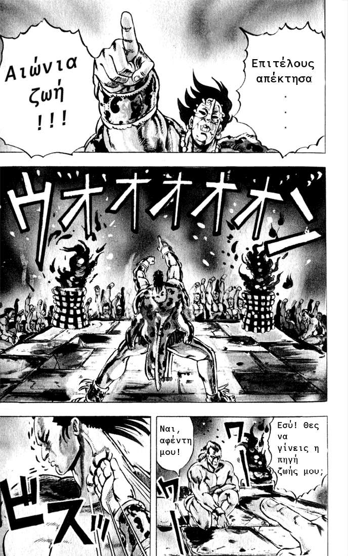 JoJo's Bizarre Adventure Part 1 - Phantom Blood Πρόλογος 第5页