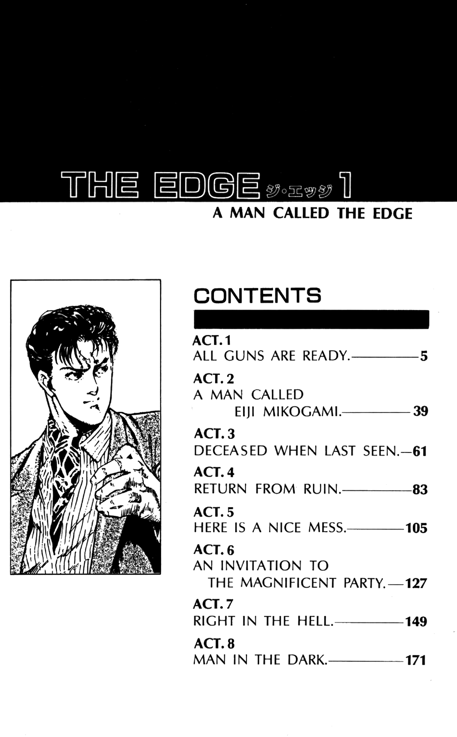 The Edge 第5页