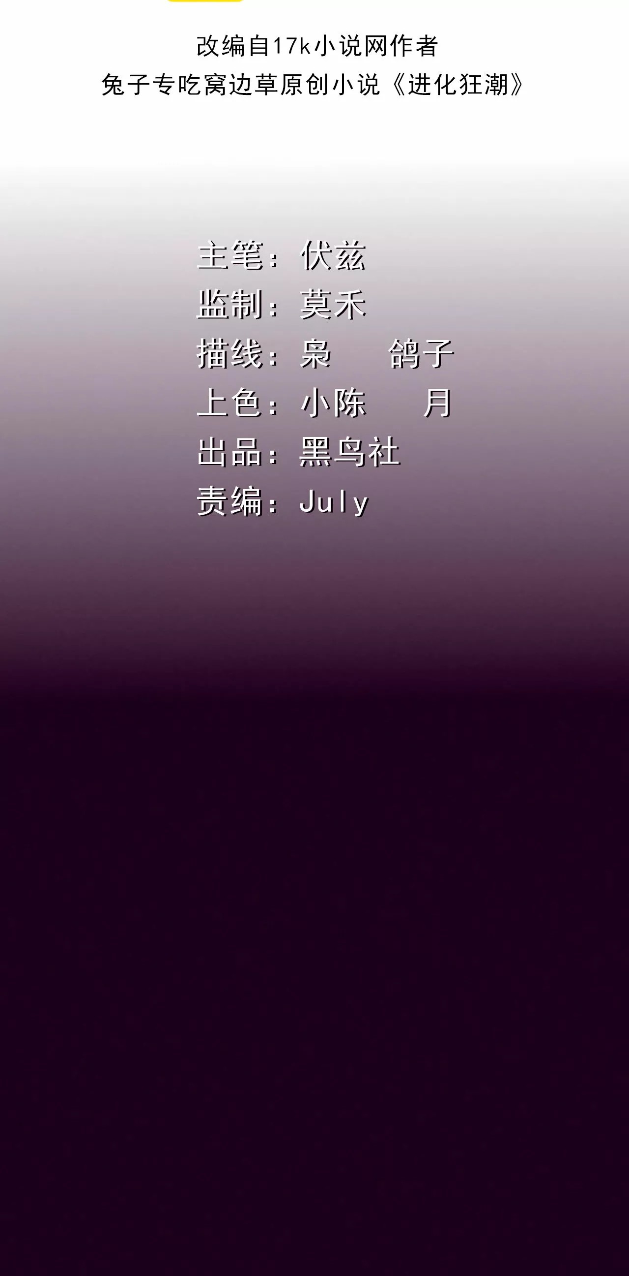 Jinhua Kuangchao Ch. 4 第6页