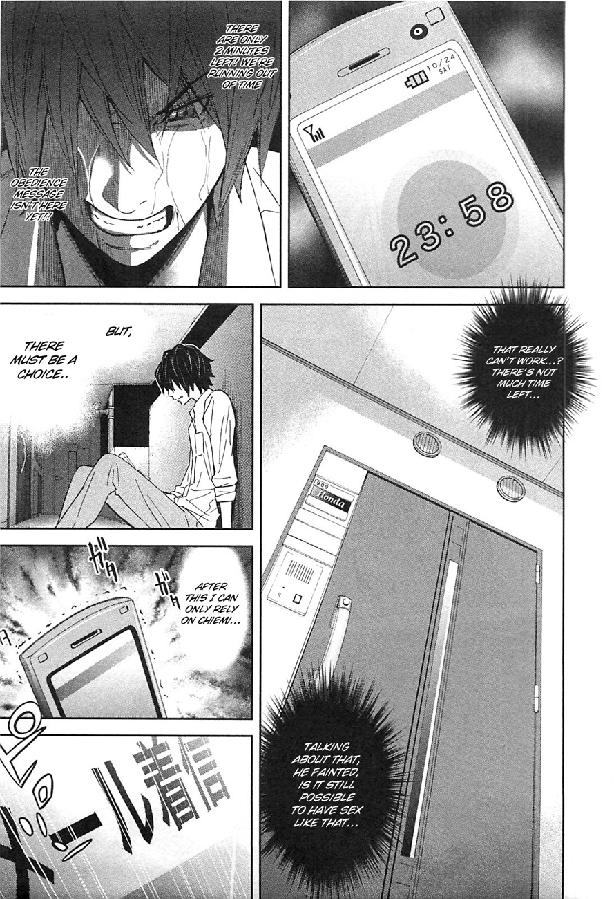 Ousama Game Vol. 2 Ch. 6 第27页