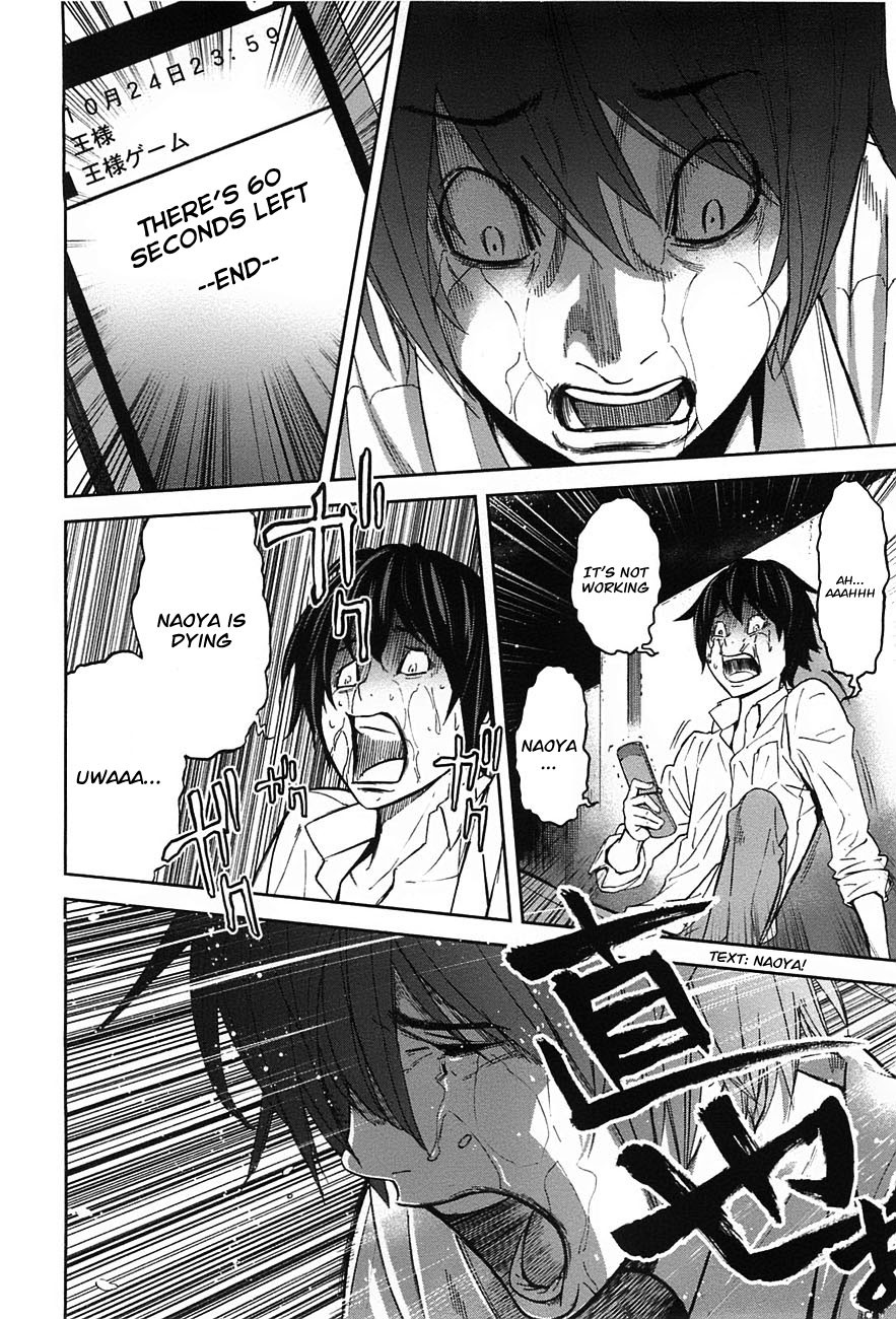 Ousama Game Vol. 2 Ch. 6 第28页