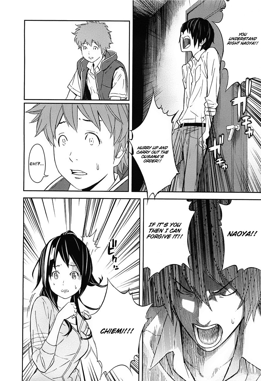 Ousama Game Vol. 2 Ch. 6 第10页
