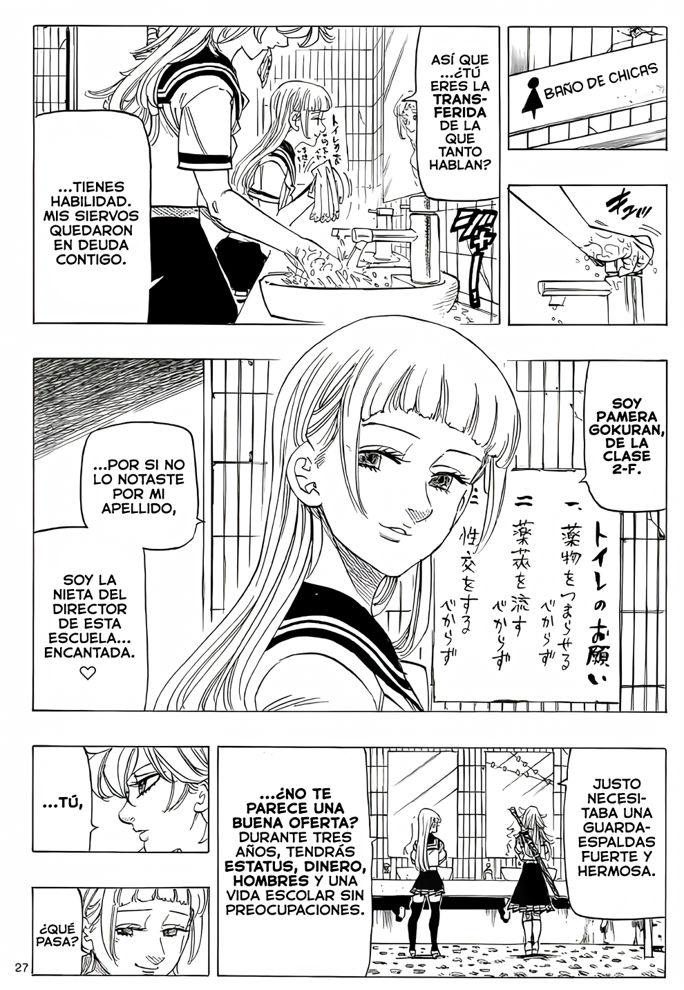 Sono Tenkousei X ni Tsuki Vol. 1 Ch. 2 第3页