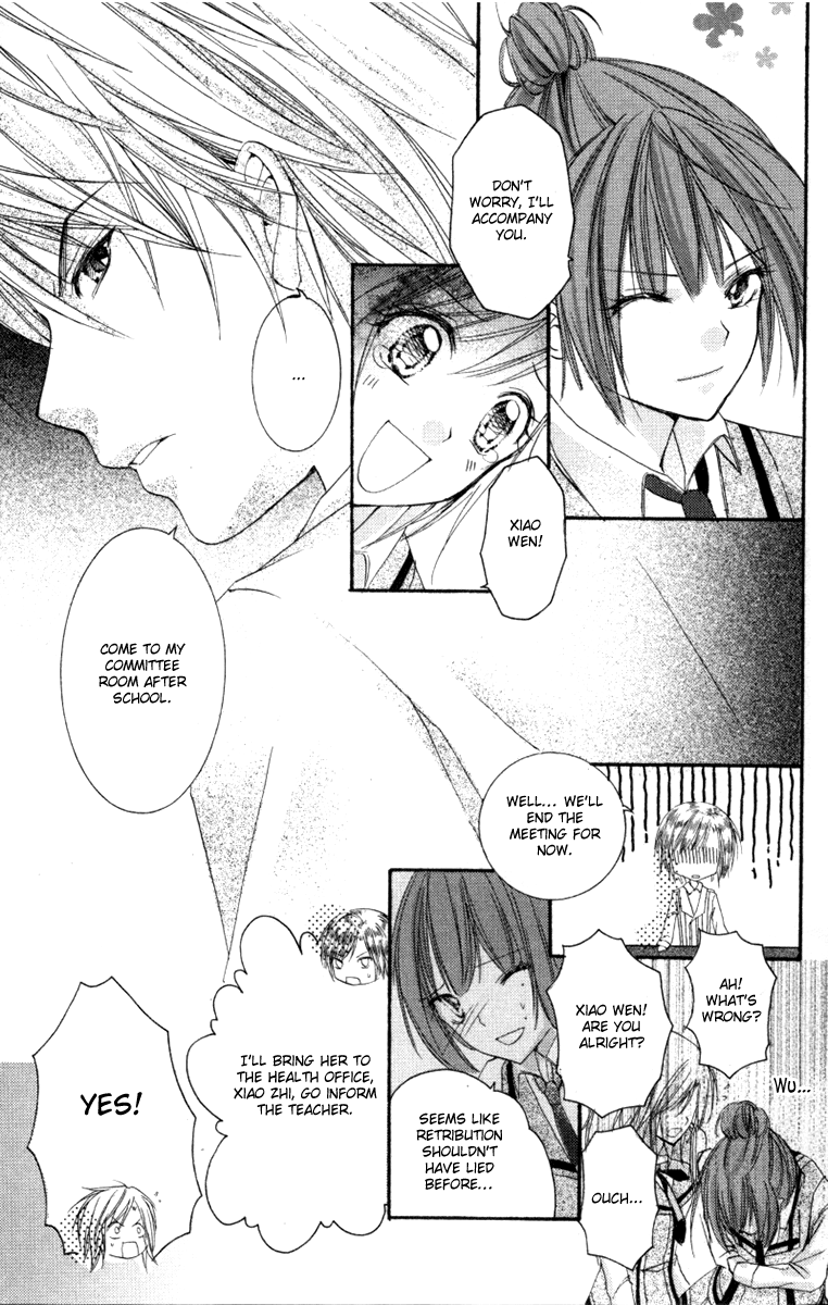 Heartbeat Love Frame Vol. 1 Ch. 1 第37页