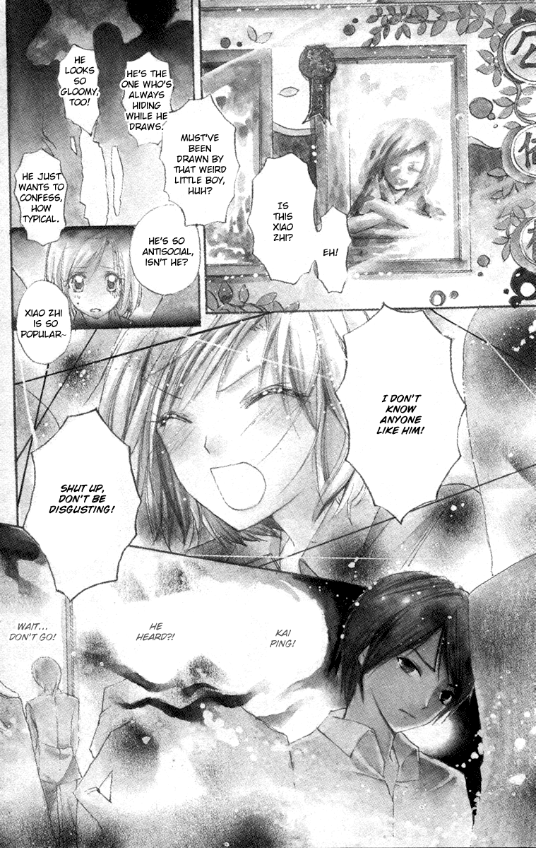 Heartbeat Love Frame Vol. 1 Ch. 1 第10页