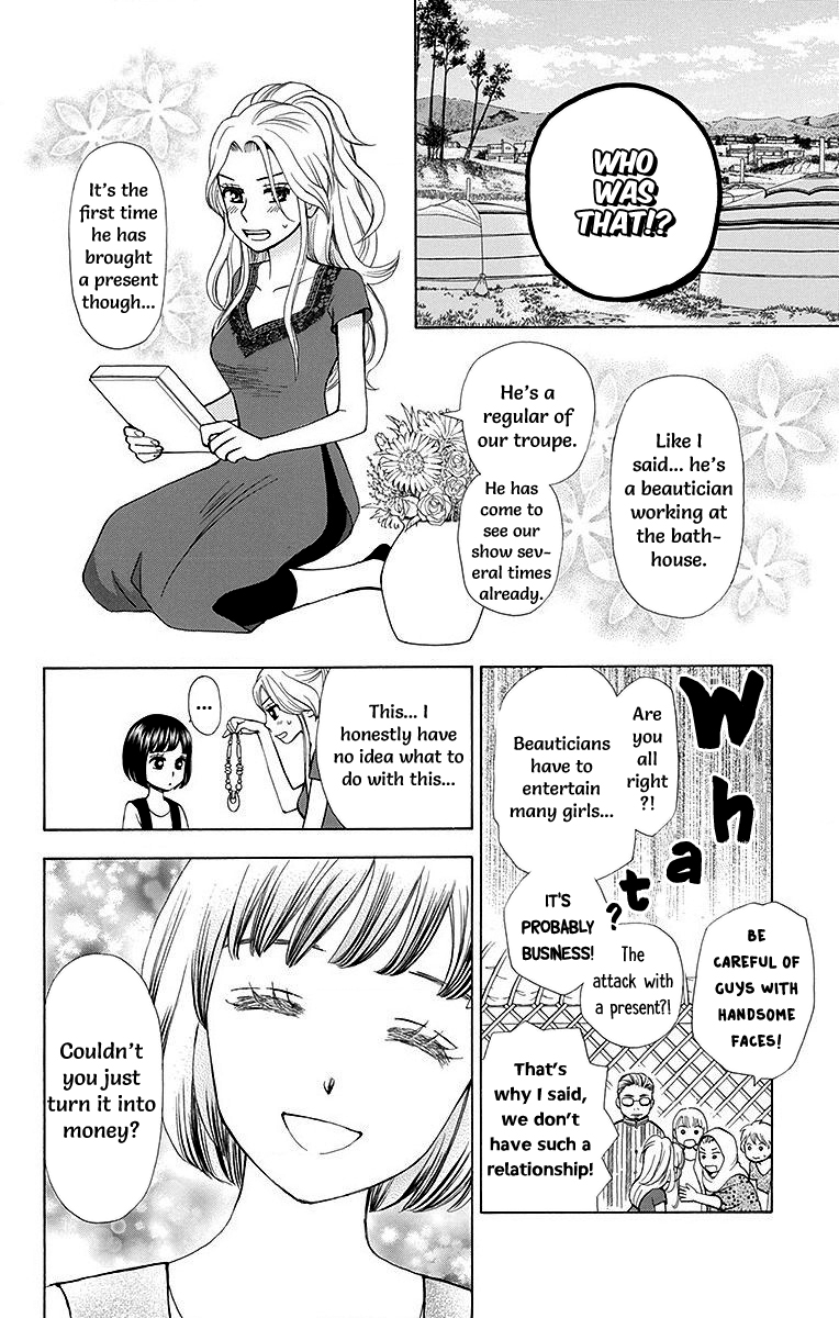 Idea no Hana Vol. 2 Ch. 6 第14页