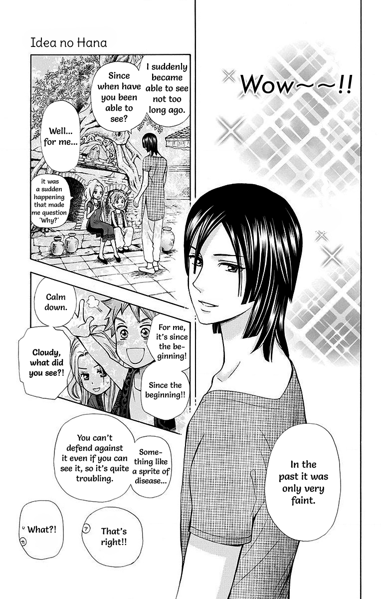Idea no Hana Vol. 2 Ch. 6 第31页