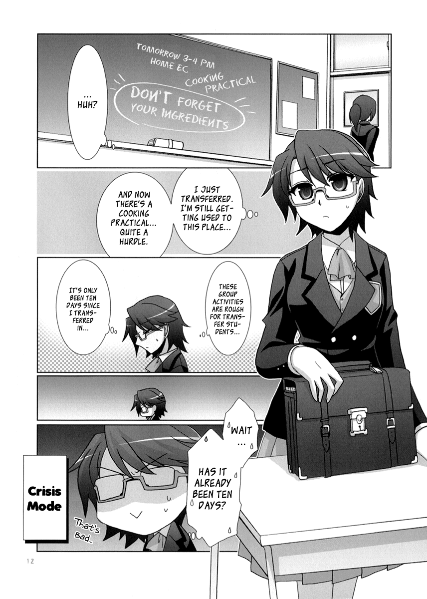 Fu-fu Prequel Doujin 第11页