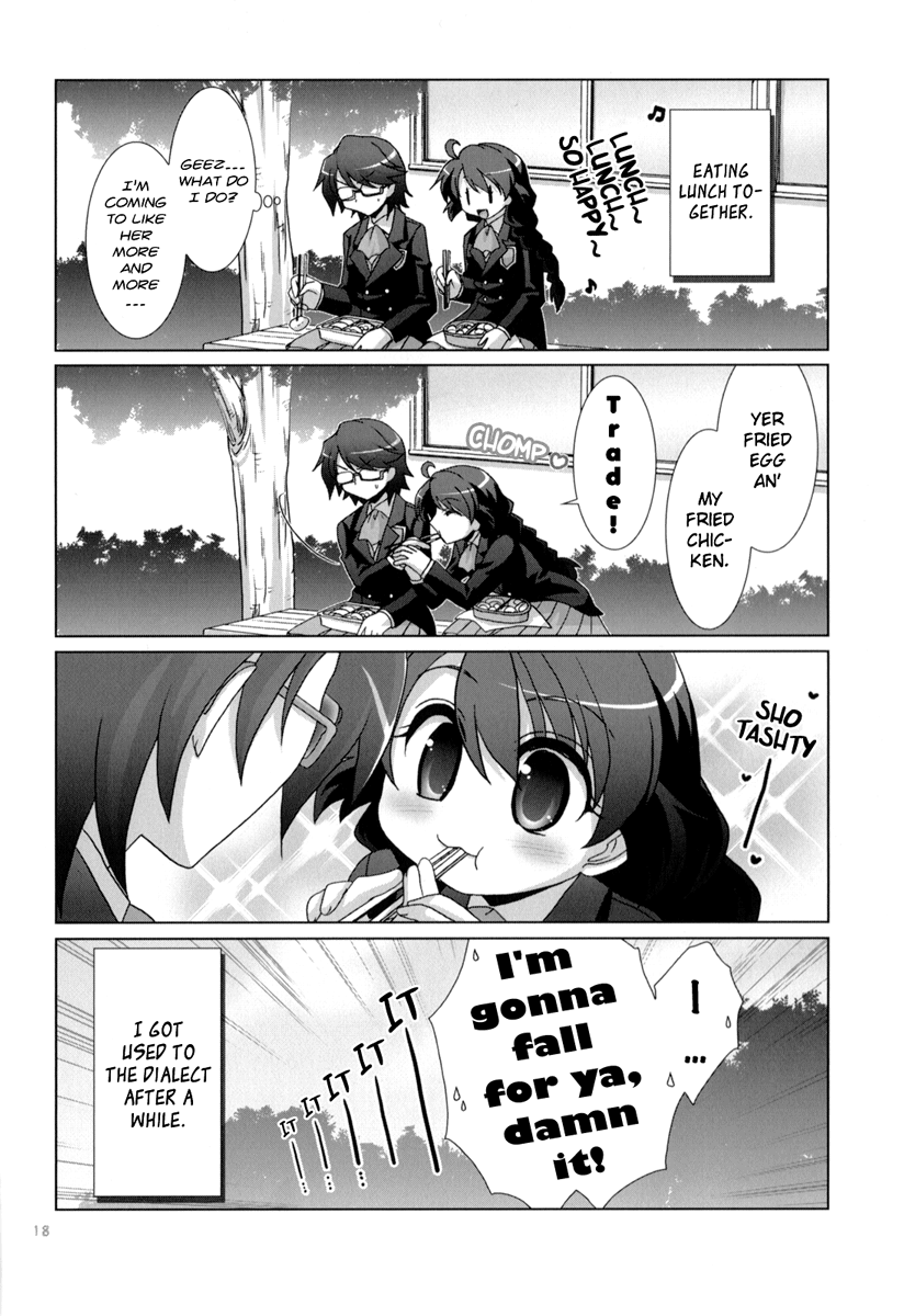 Fu-fu Prequel Doujin 第17页