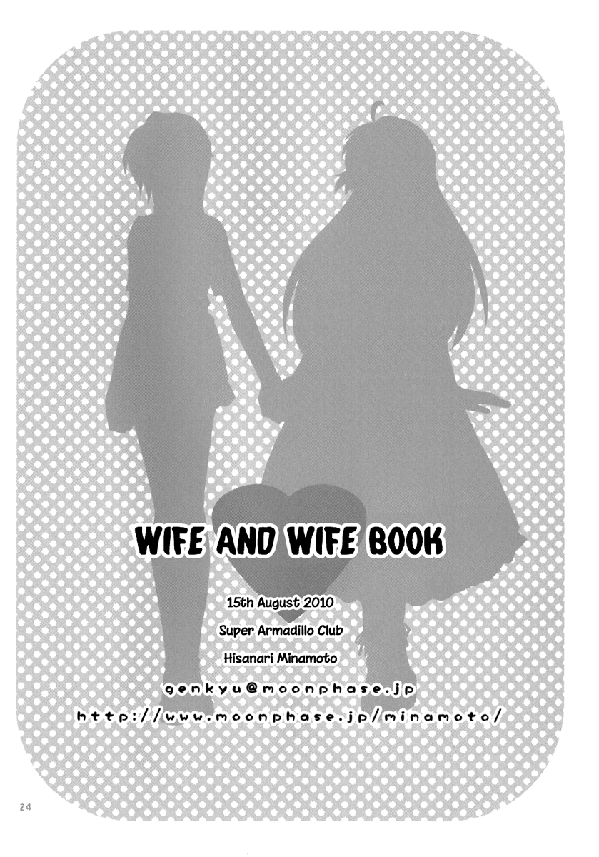 Fu-fu Prequel Doujin 第23页