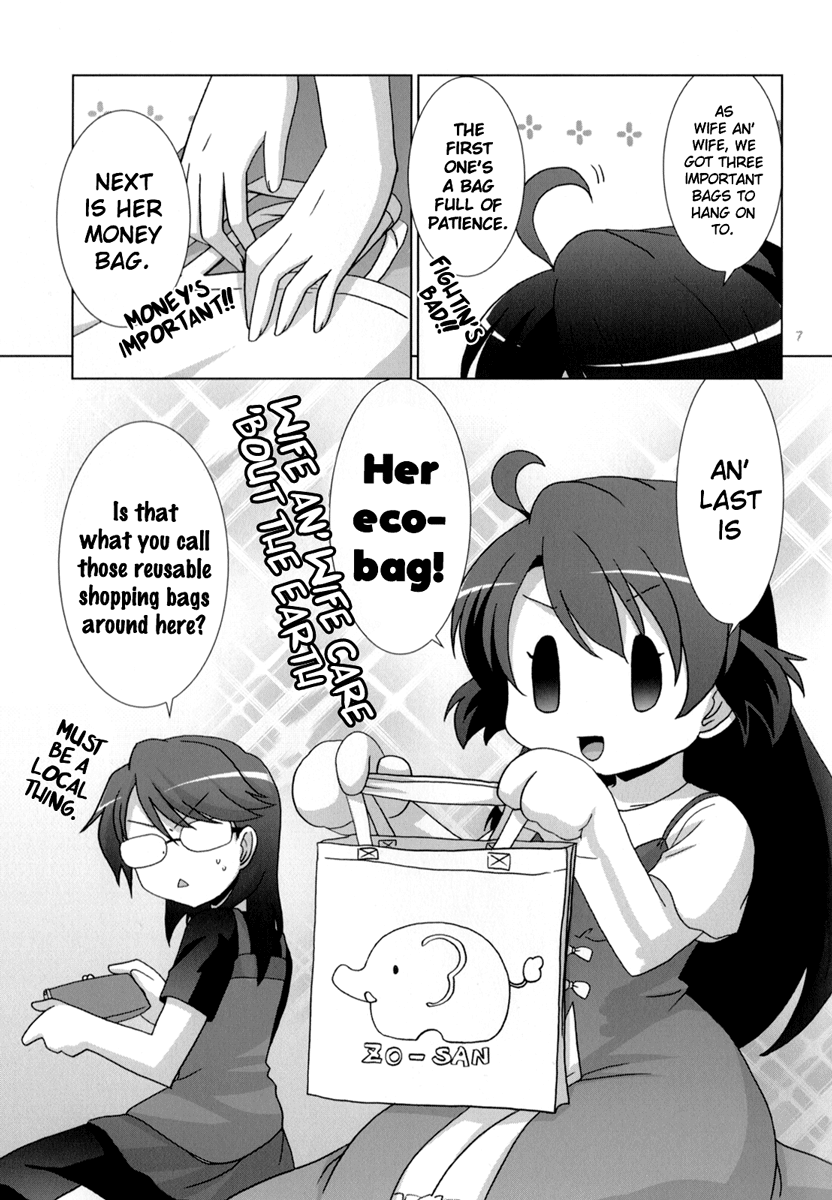 Fu-fu 第6页