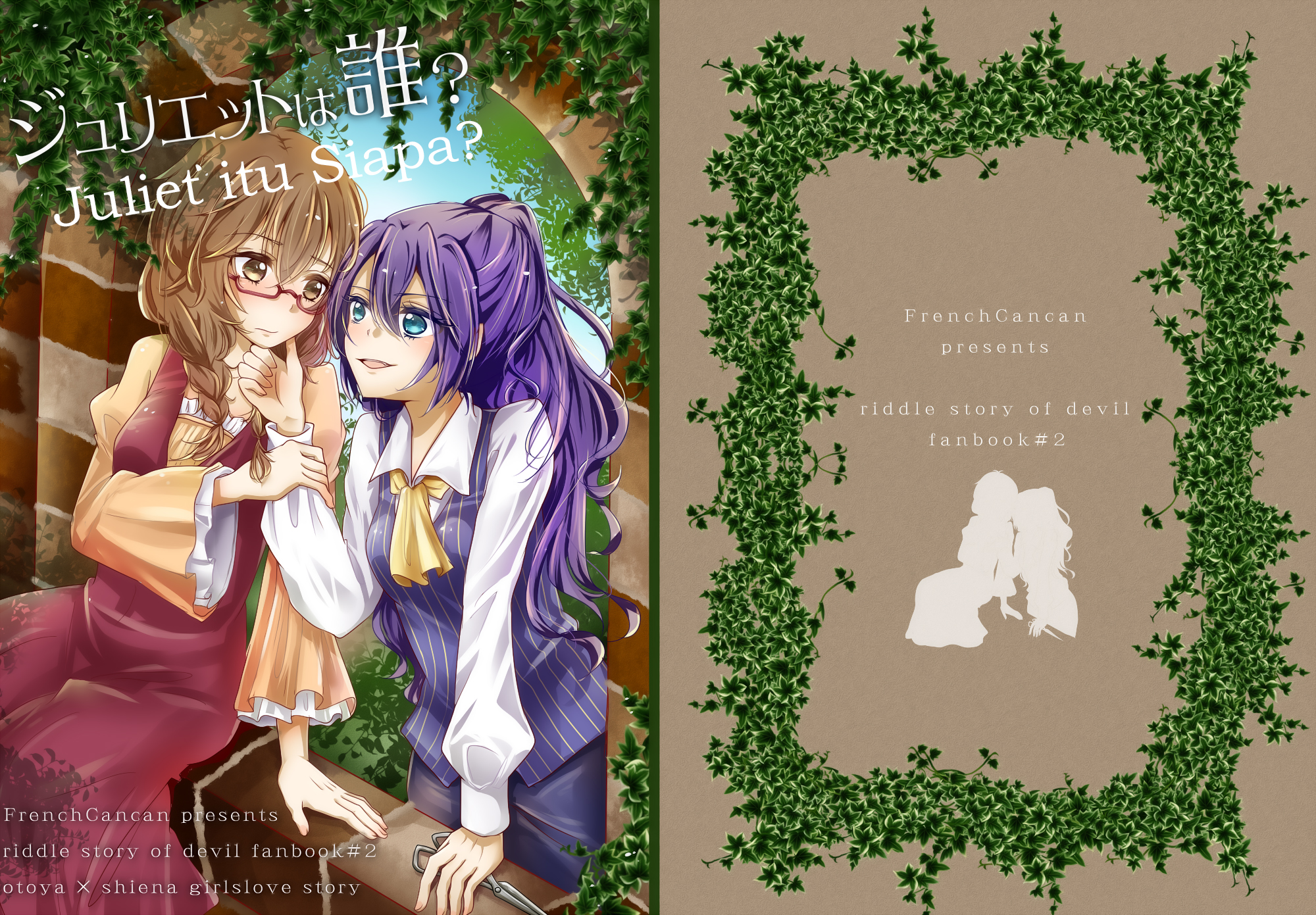 Akuma no Riddle - Who is Juliet? (Doujinshi) 第1页